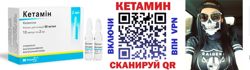 Кетамин ketamine  Пыталово 