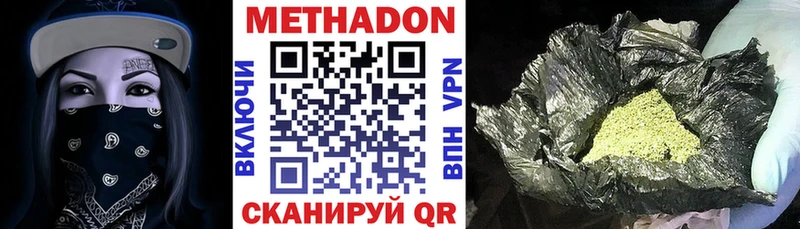 Метадон VHQ  где купить наркотик  hydra ссылка  Пыталово 
